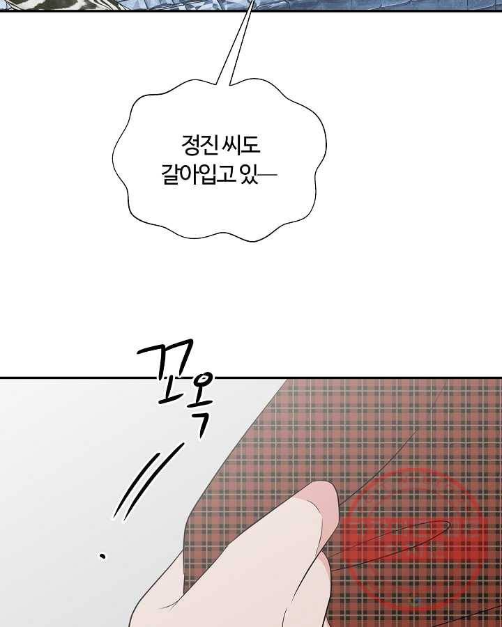 오늘도 꽐랄라라 외전. 둘만 있으니까(1) 67