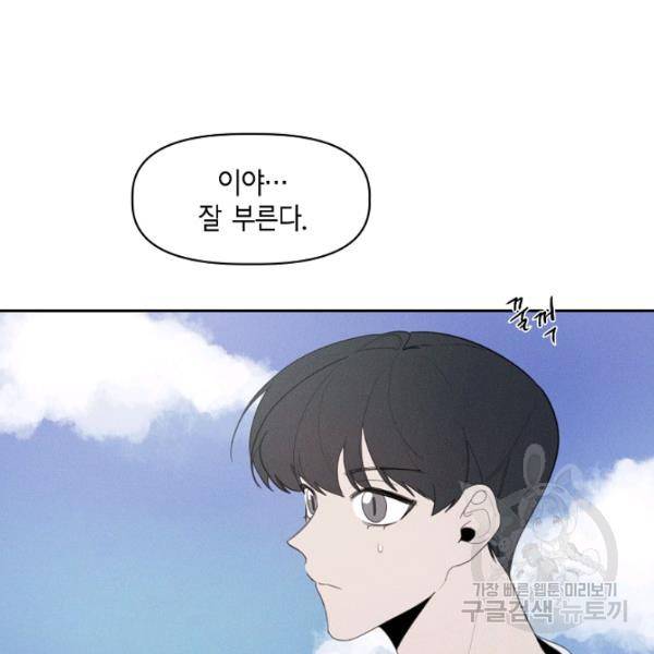 파베로제 40화 5
