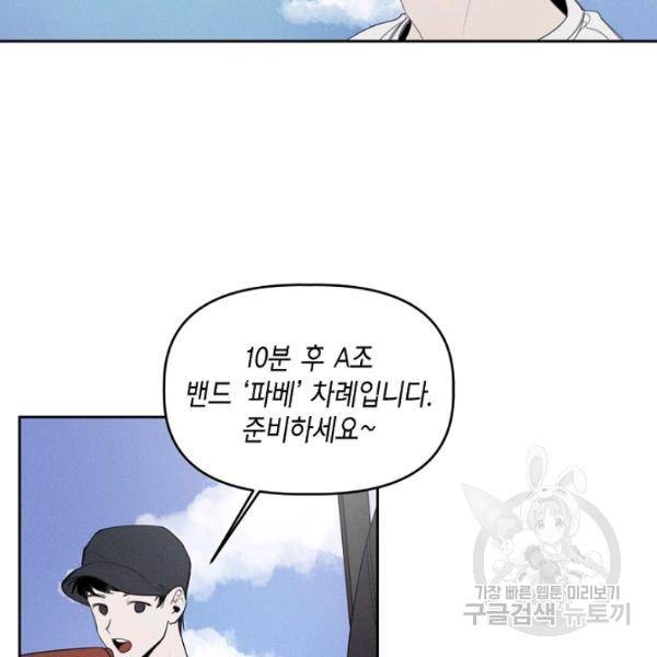 파베로제 40화 6