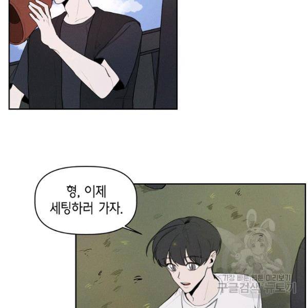 파베로제 40화 7