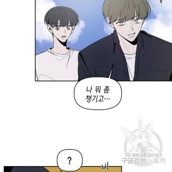파베로제 40화 13