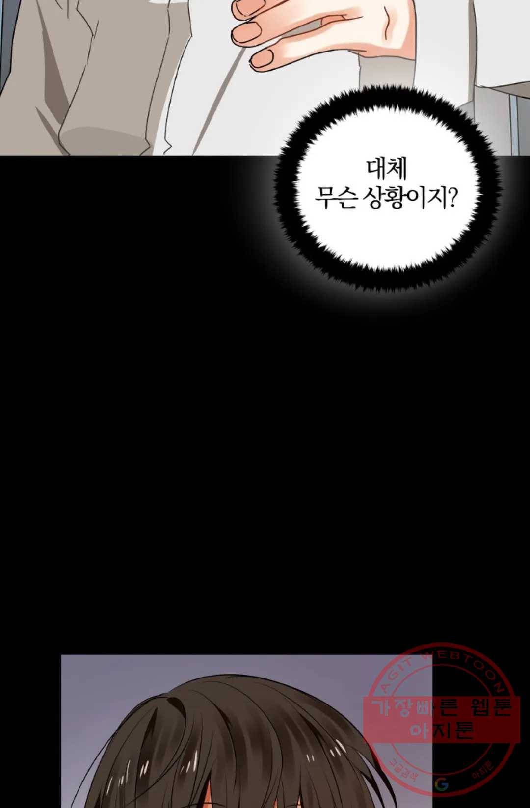 진홍의 카르마 99화 3