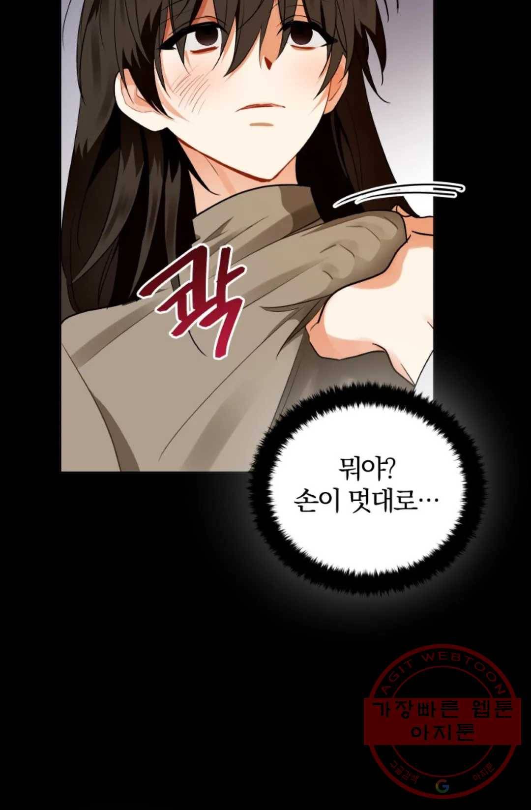 진홍의 카르마 99화 4