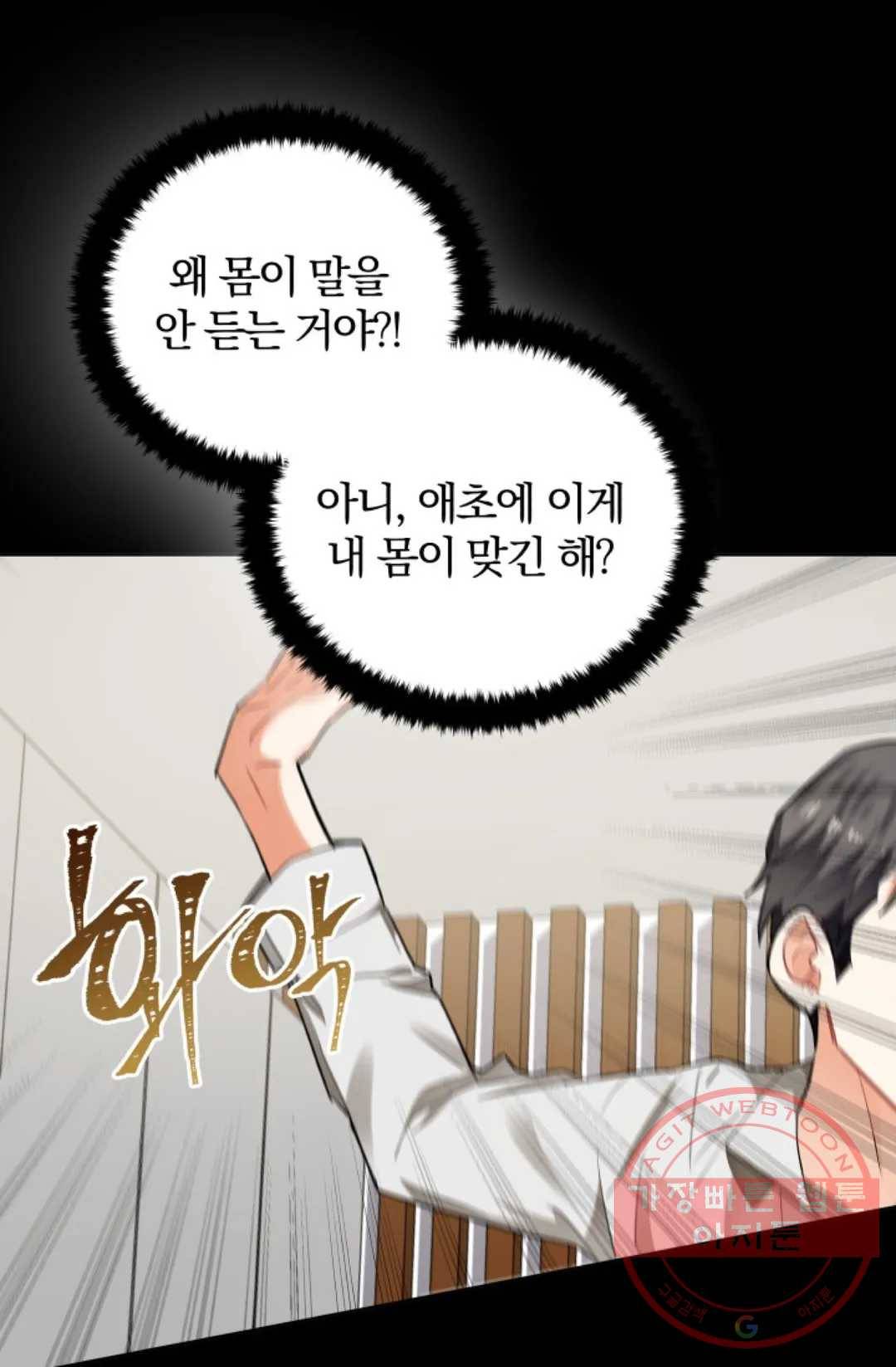 진홍의 카르마 99화 5