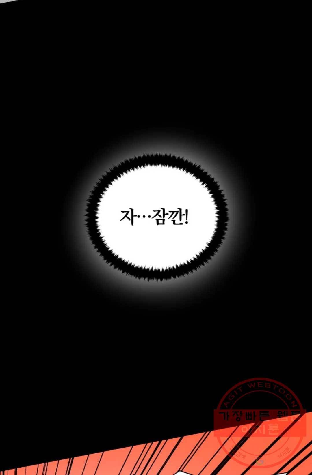 진홍의 카르마 99화 6