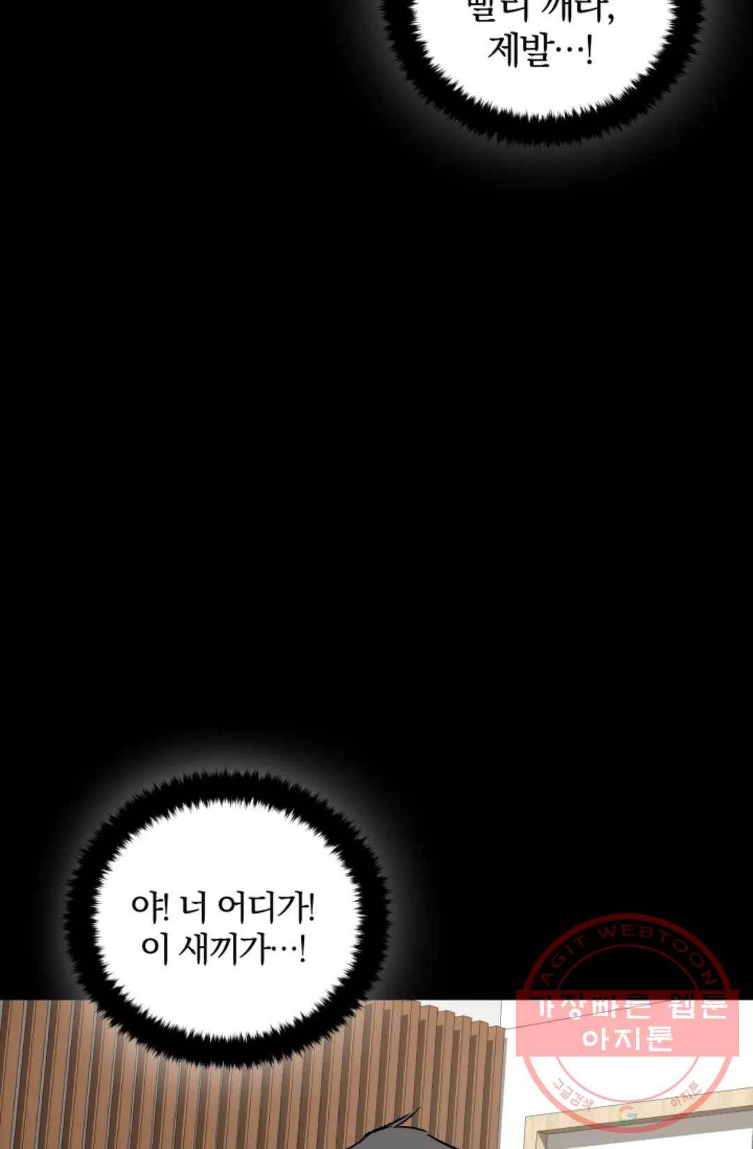진홍의 카르마 99화 14
