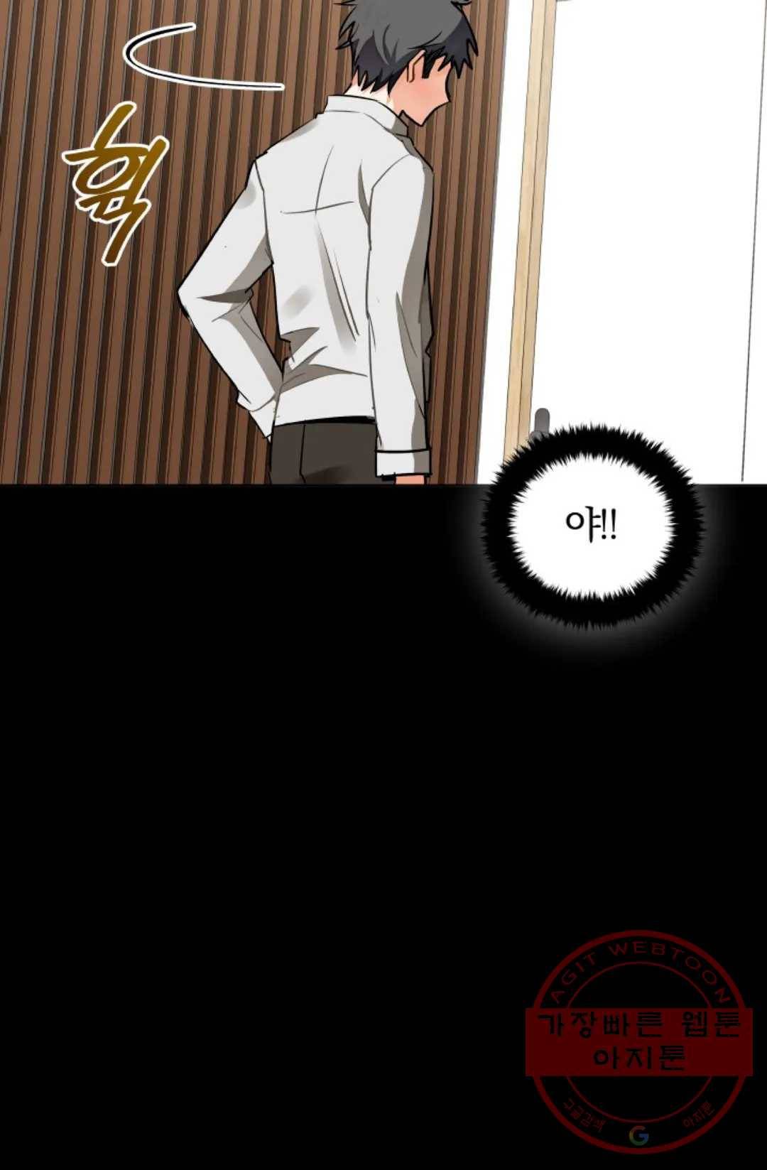 진홍의 카르마 99화 15