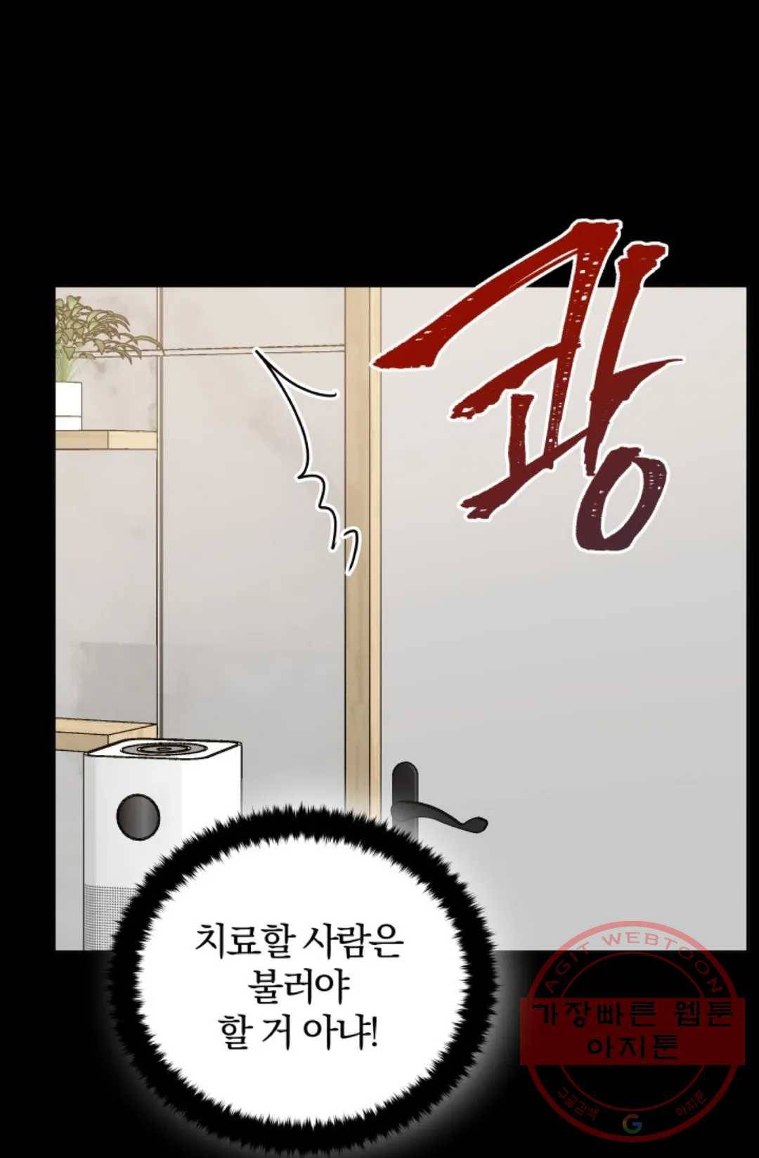 진홍의 카르마 99화 16