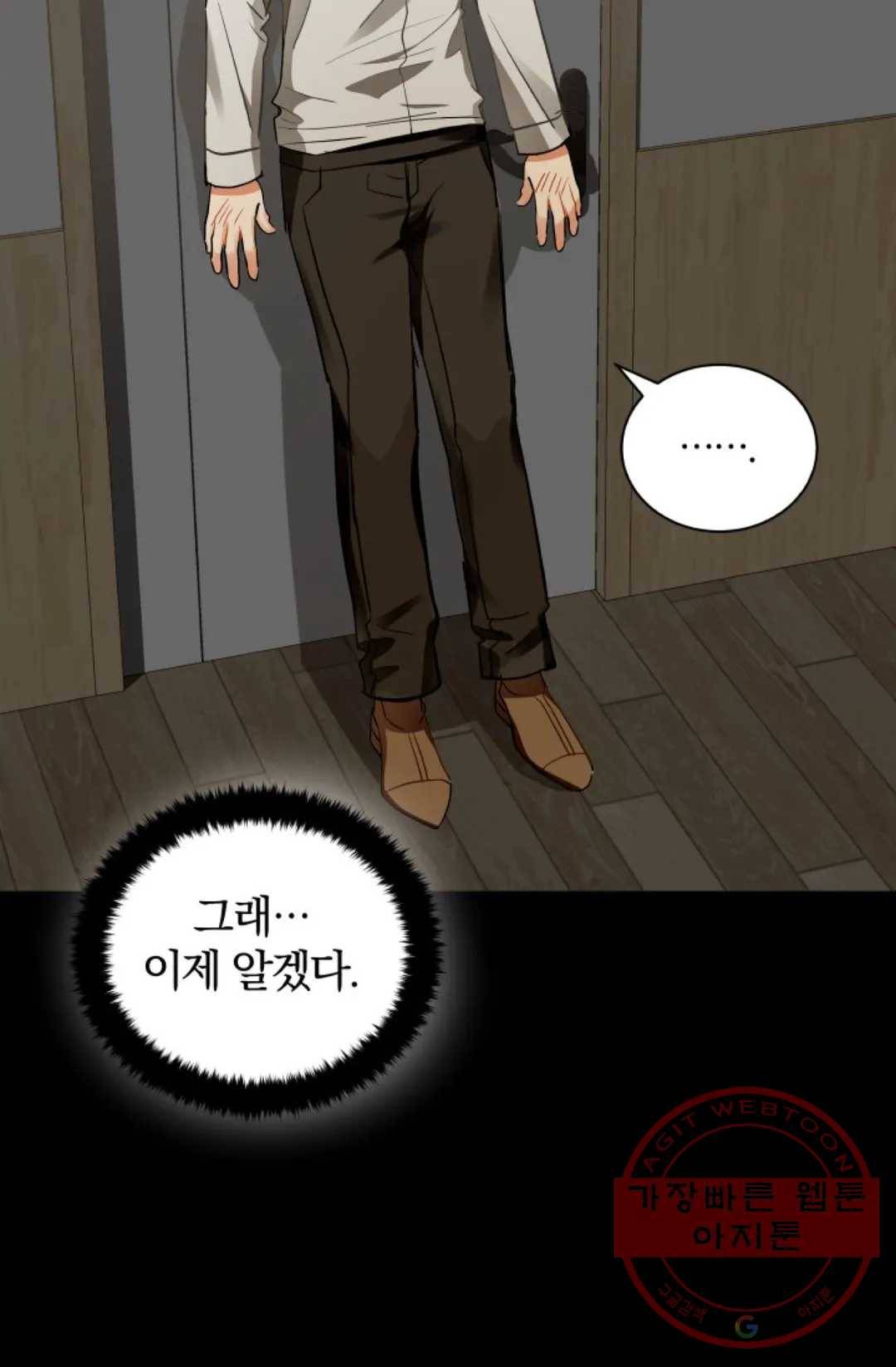 진홍의 카르마 99화 18