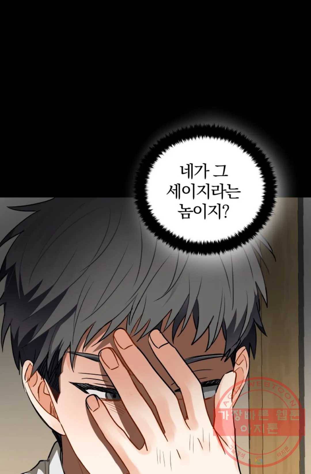 진홍의 카르마 99화 19