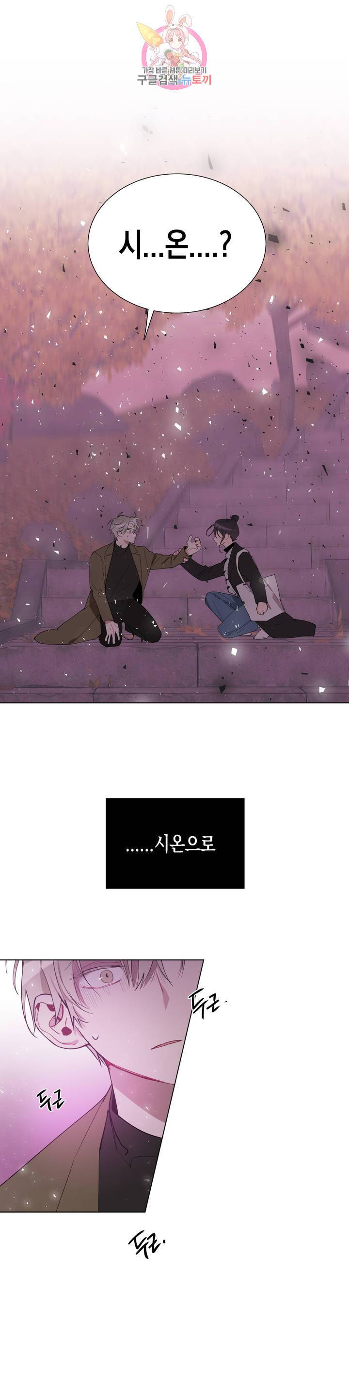천사의 용도 64화 1