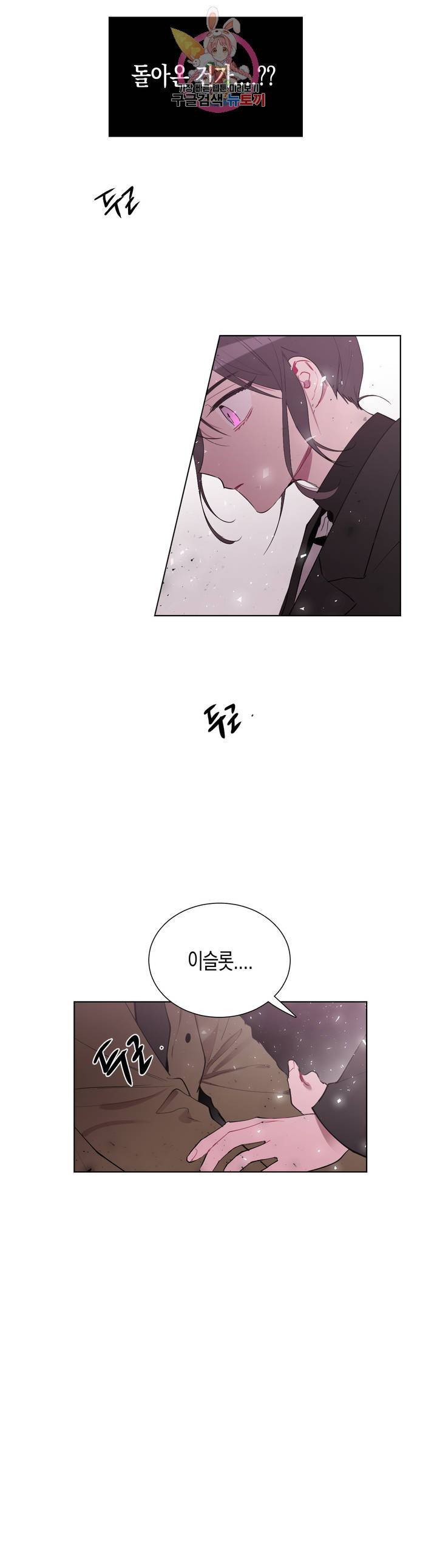 천사의 용도 64화 2