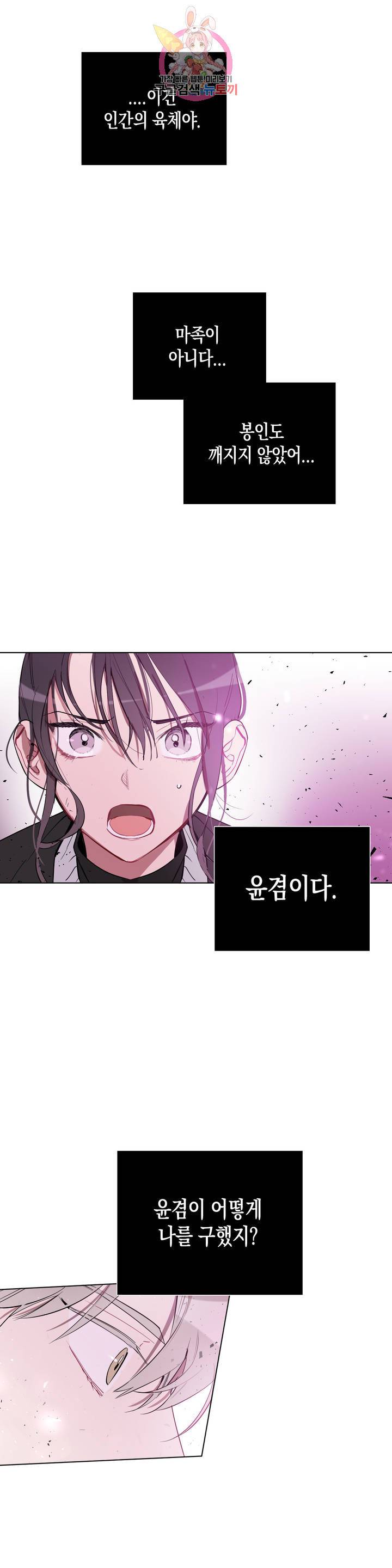 천사의 용도 64화 4