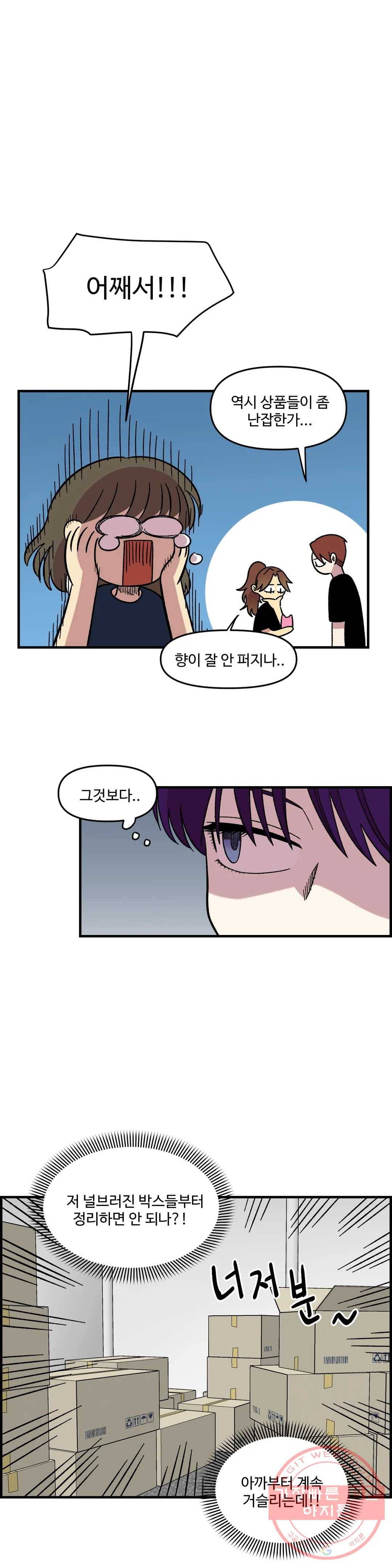 2주간 재워주세요 13화 7