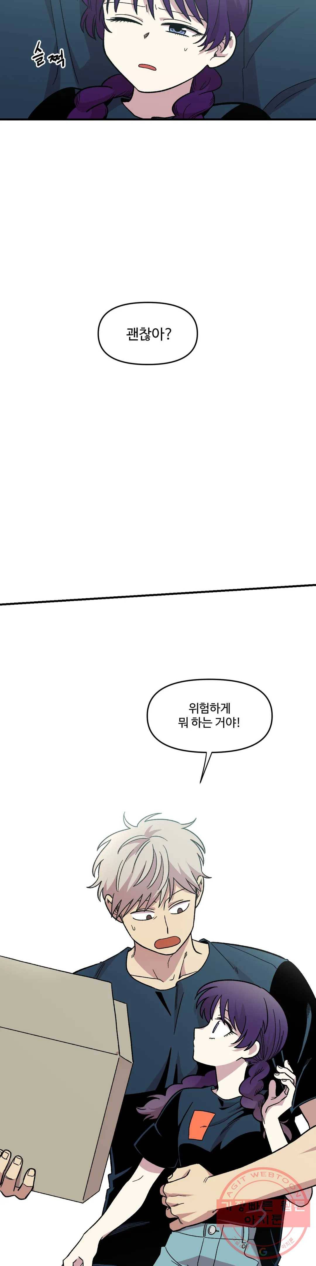 2주간 재워주세요 13화 10