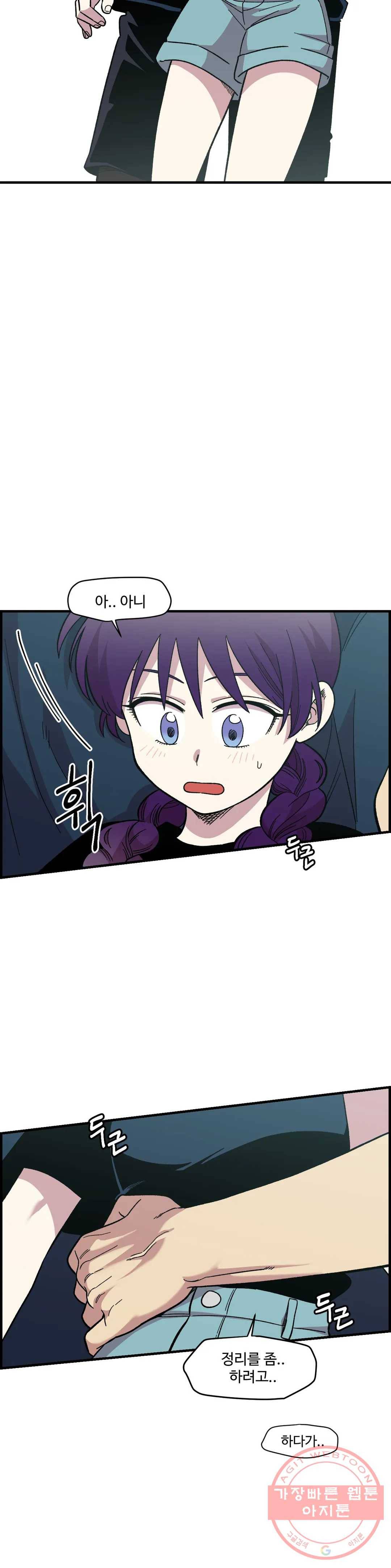 2주간 재워주세요 13화 11