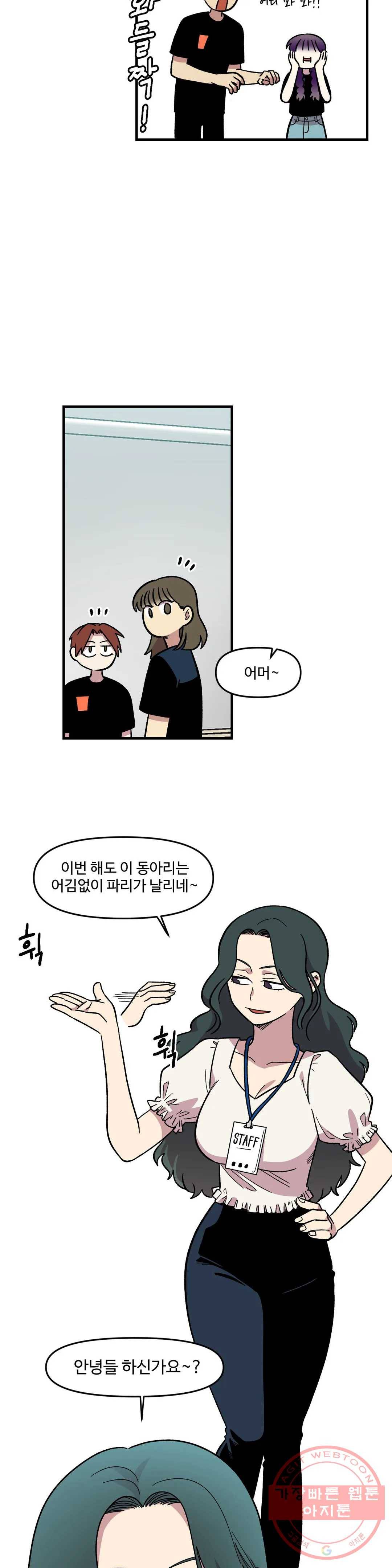 2주간 재워주세요 13화 14
