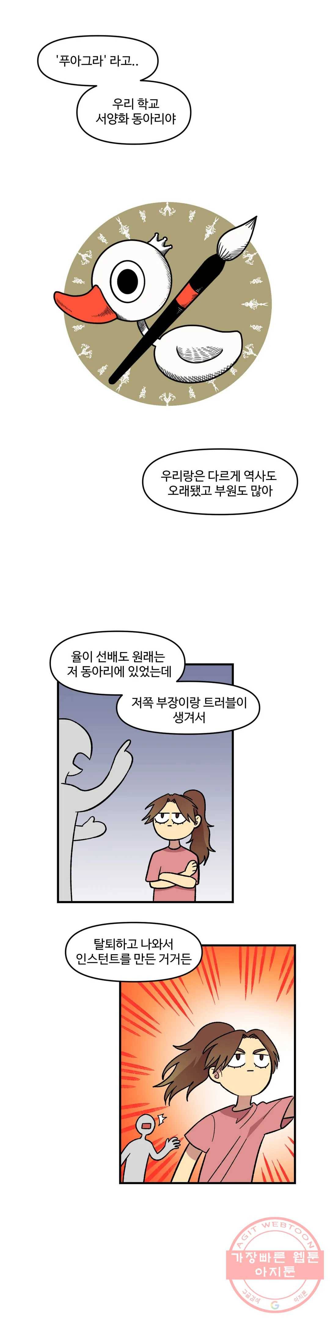 2주간 재워주세요 13화 21