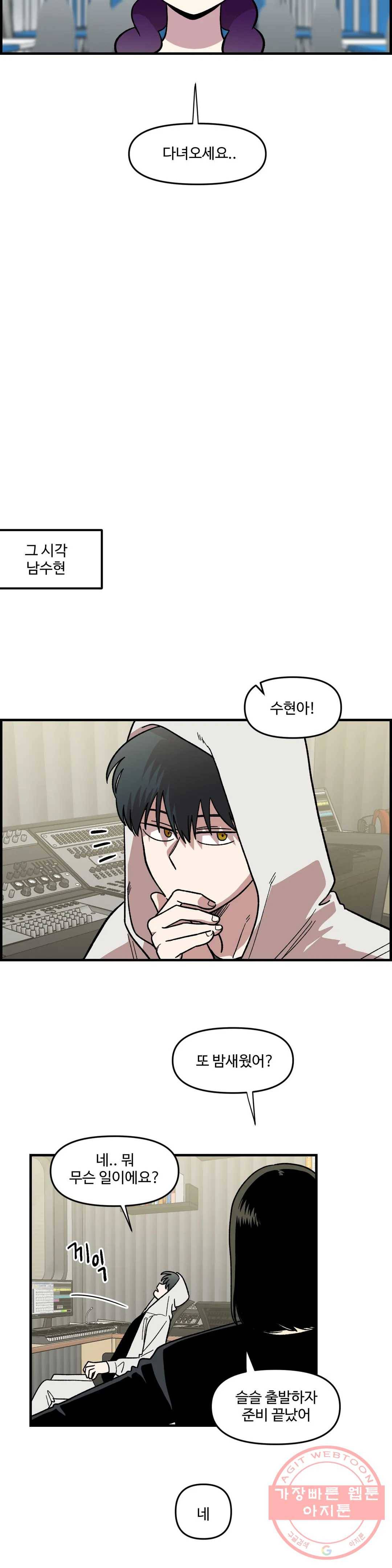 2주간 재워주세요 13화 27