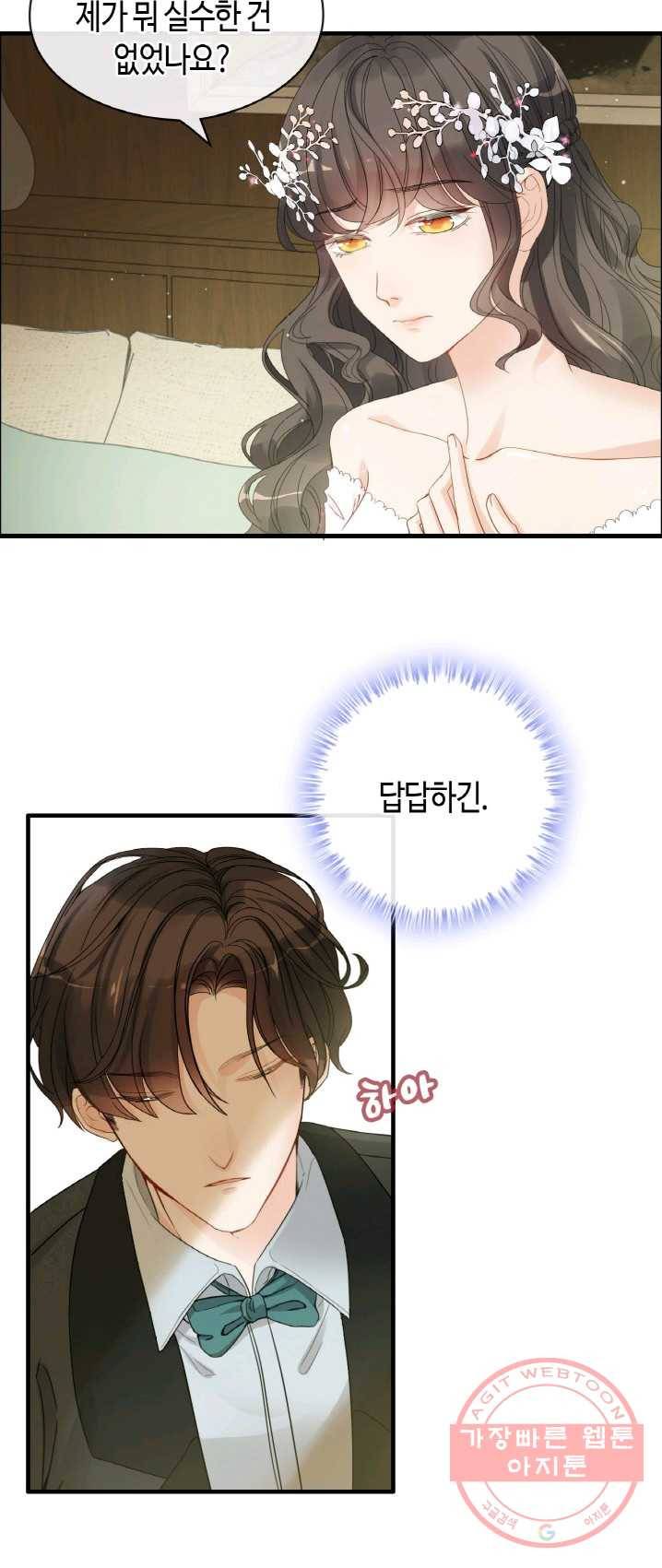 속도위반 대표님과 계약 아내 309화 2