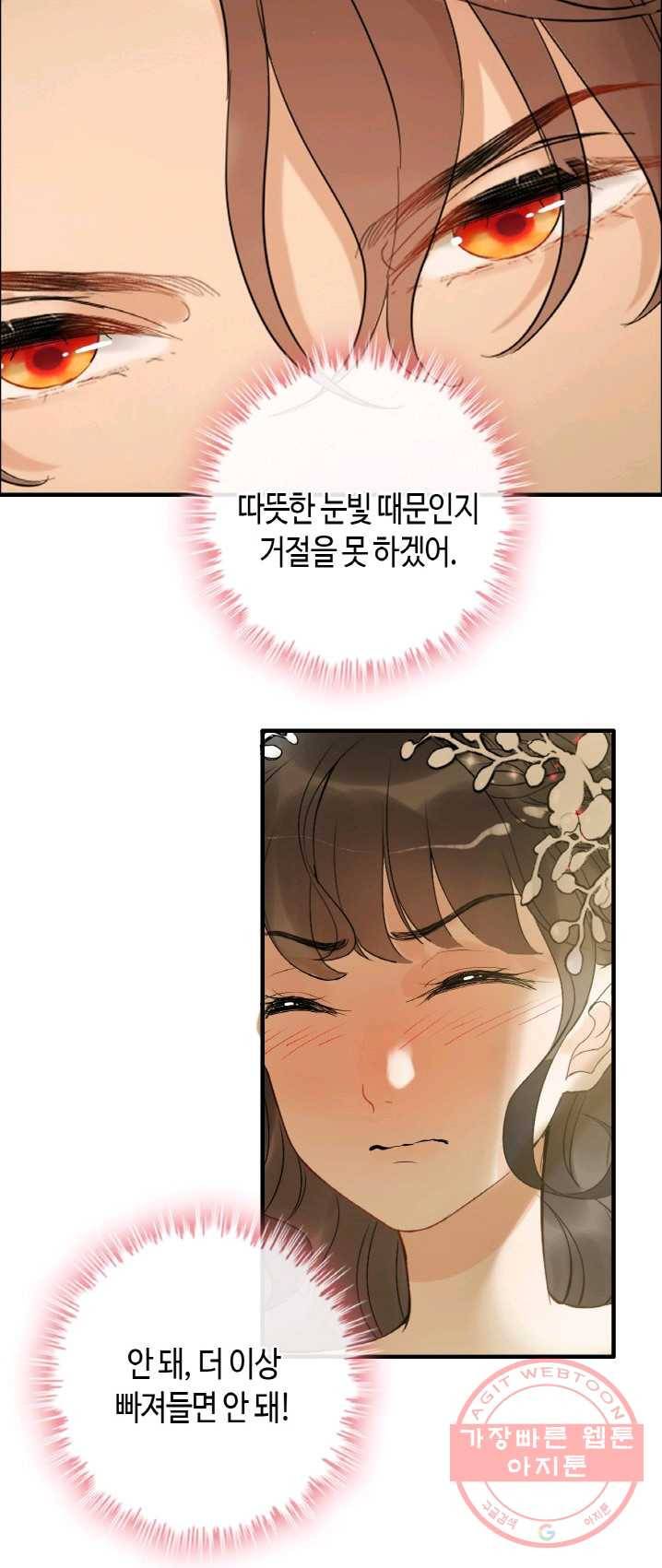속도위반 대표님과 계약 아내 309화 7