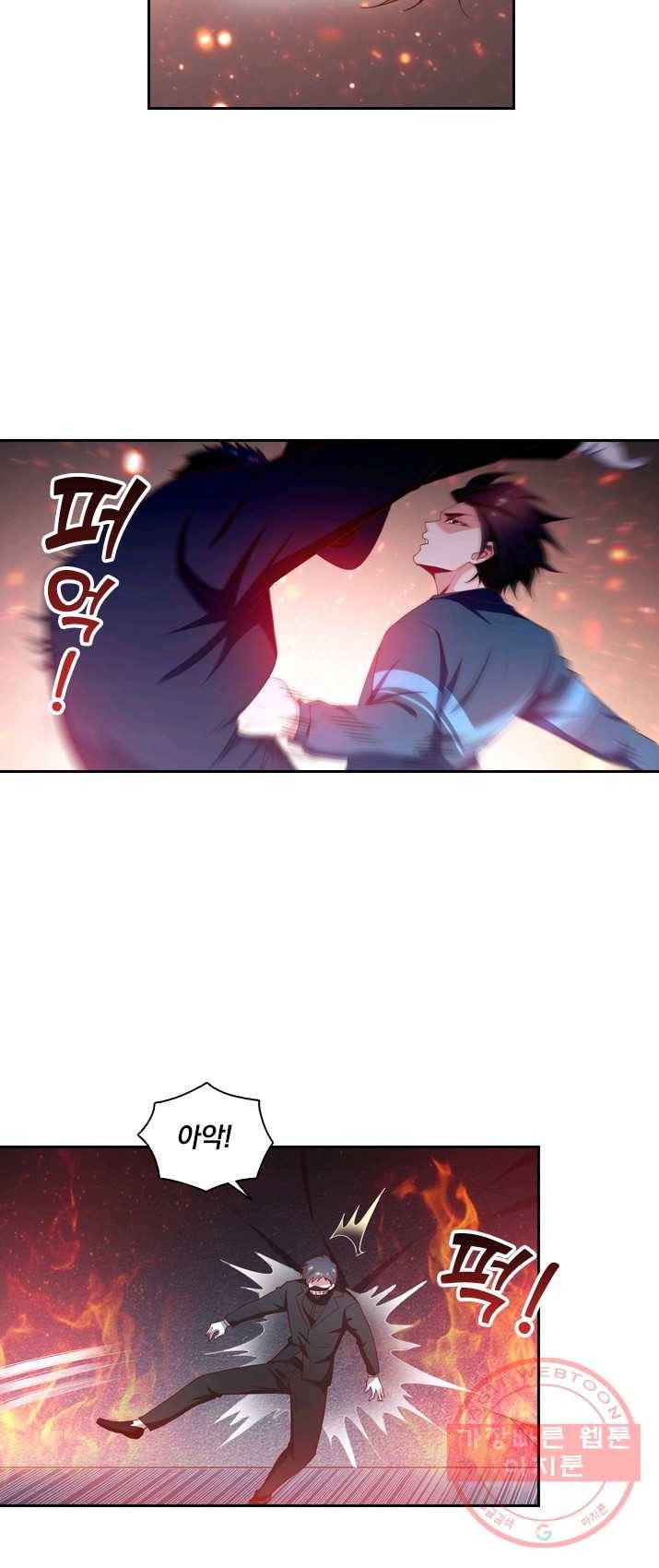 수상한 단톡방 61화 7
