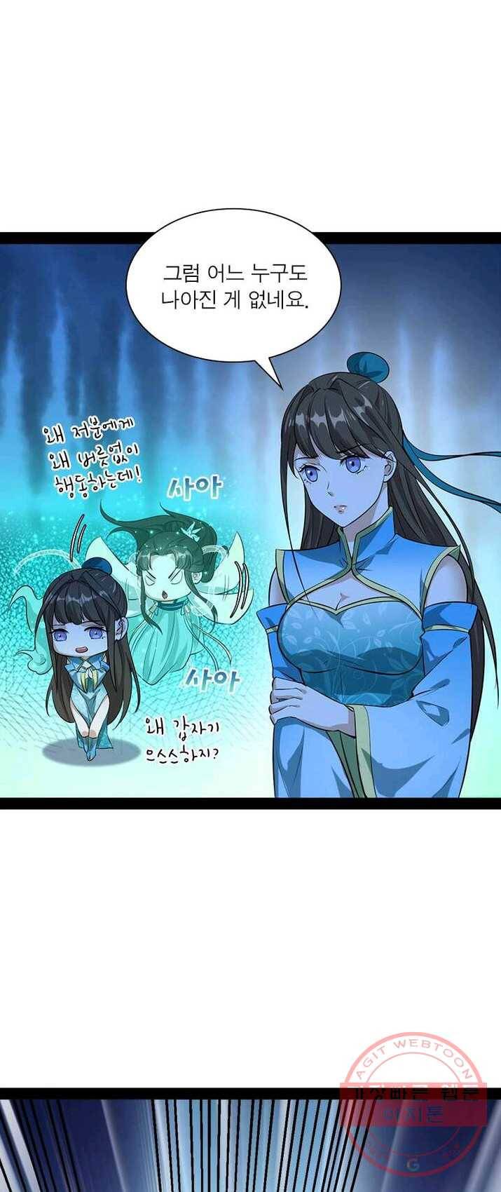 차원이동 레벨업 80화 7