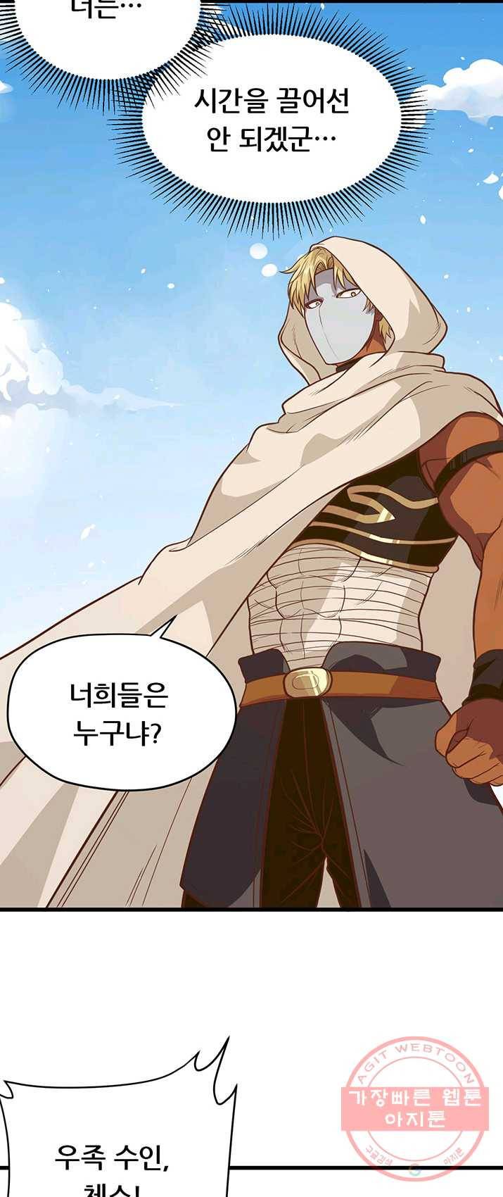 오늘부터 성주 69화 3