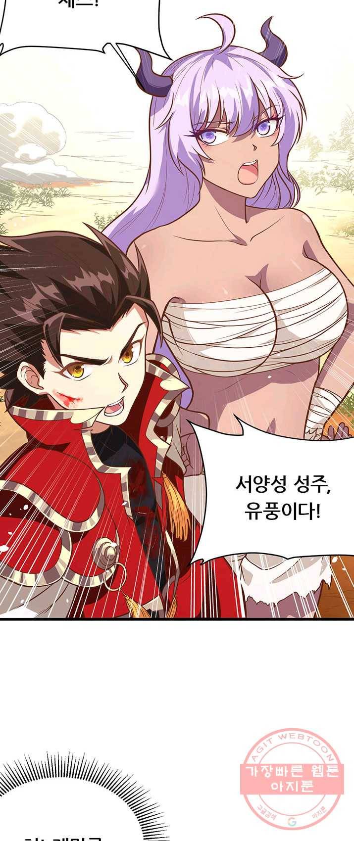 오늘부터 성주 69화 4