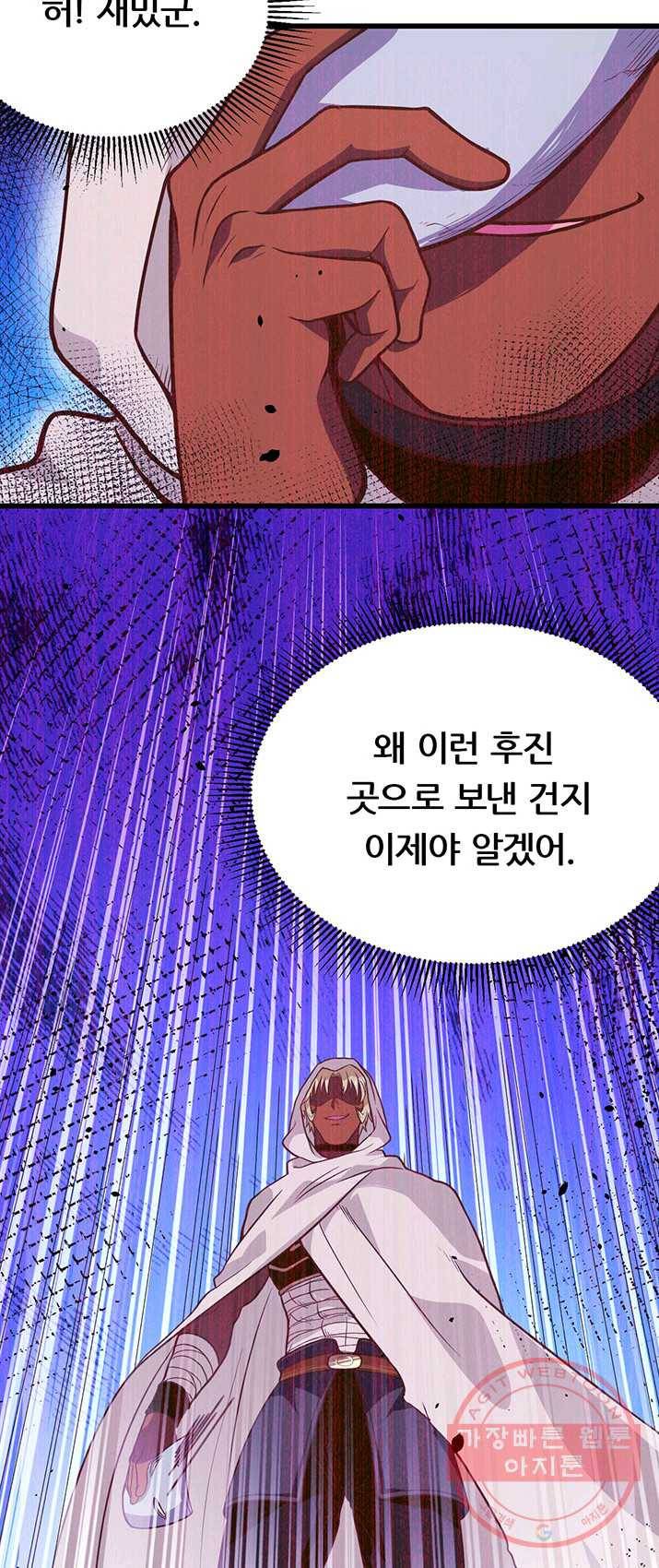 오늘부터 성주 69화 5