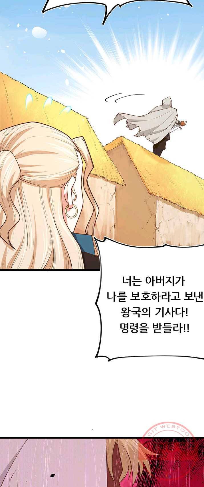 오늘부터 성주 69화 8