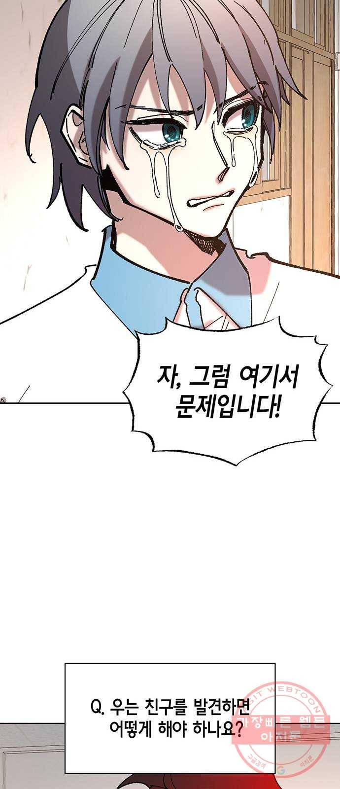 강림전기 개정기 26화, 대서 (4) 3