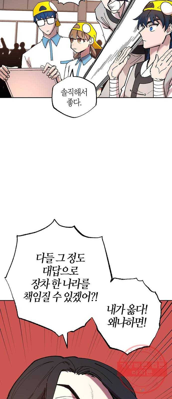 강림전기 개정기 26화, 대서 (4) 6