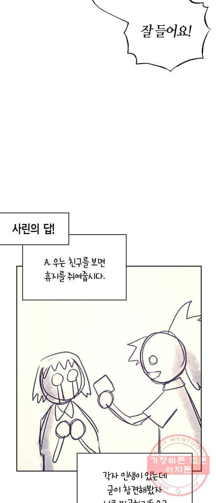 강림전기 개정기 26화, 대서 (4) 9