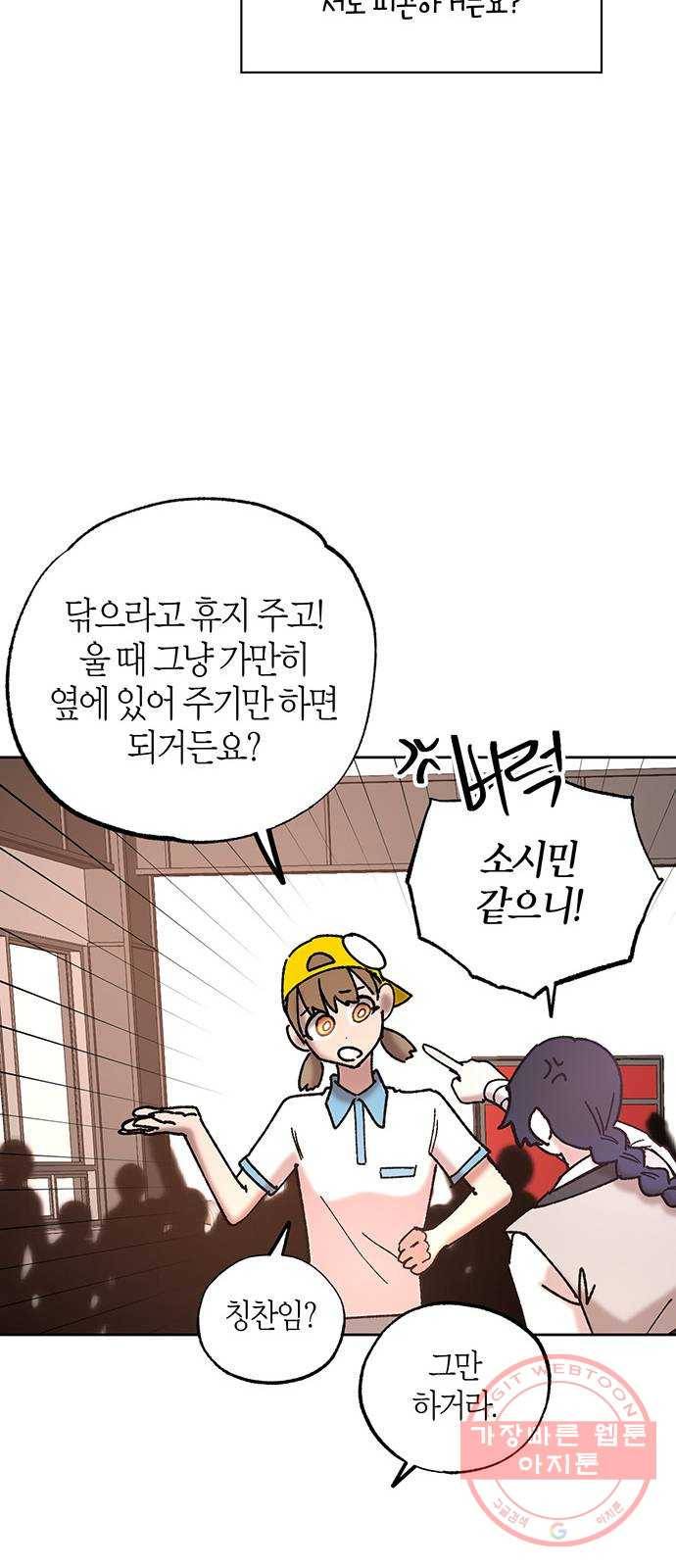 강림전기 개정기 26화, 대서 (4) 10