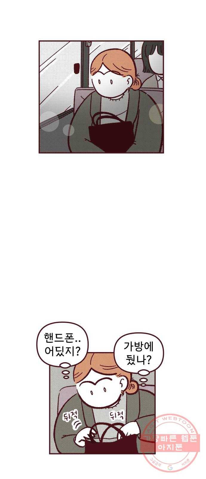 도무지 그애는 29화 - 옛날 생각 3