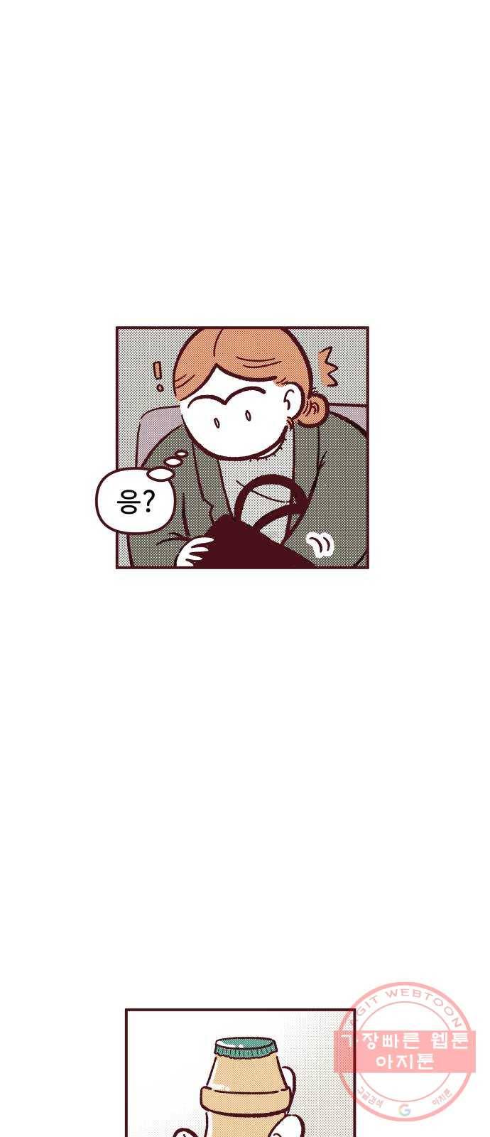 도무지 그애는 29화 - 옛날 생각 4