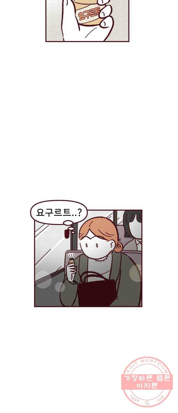 도무지 그애는 29화 - 옛날 생각 5