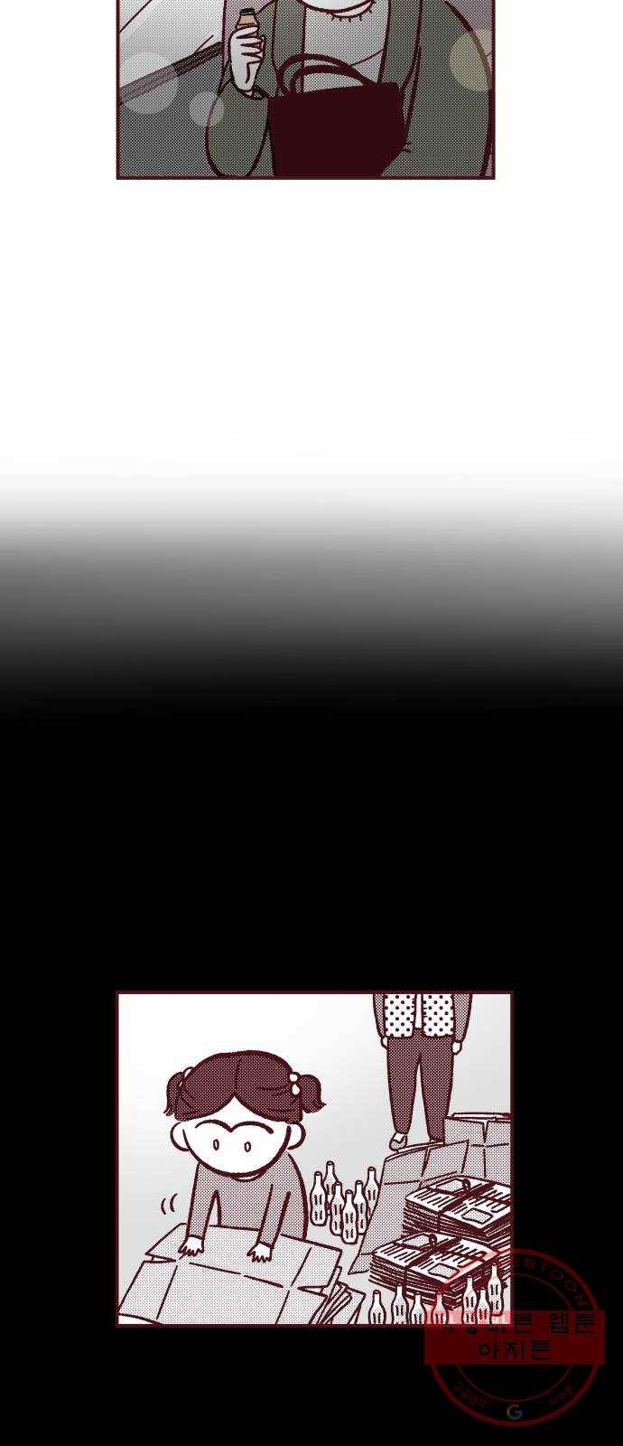 도무지 그애는 29화 - 옛날 생각 7