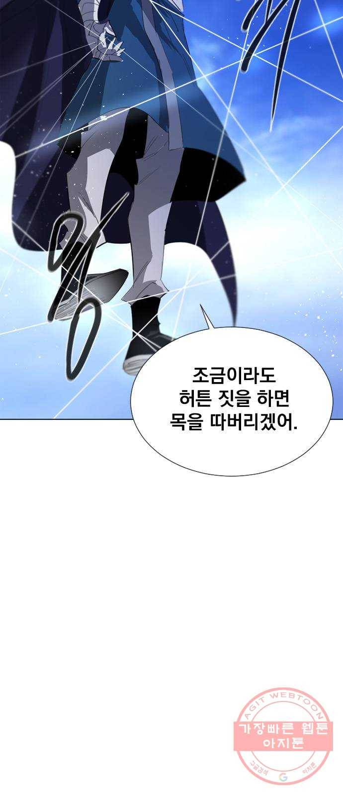 백년게임 46화 3