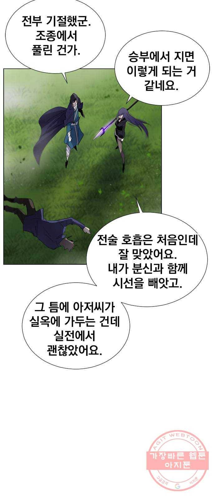 백년게임 46화 7