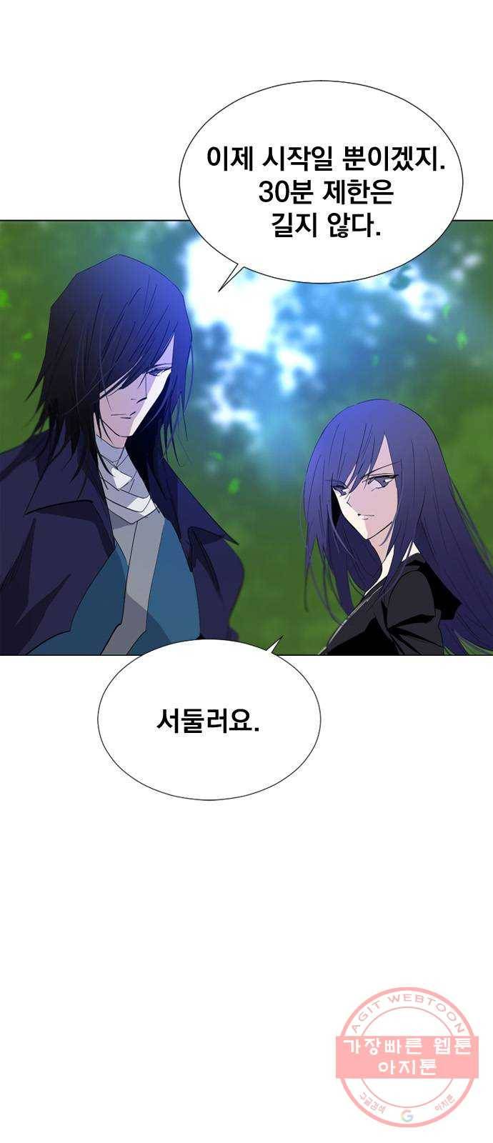 백년게임 46화 8