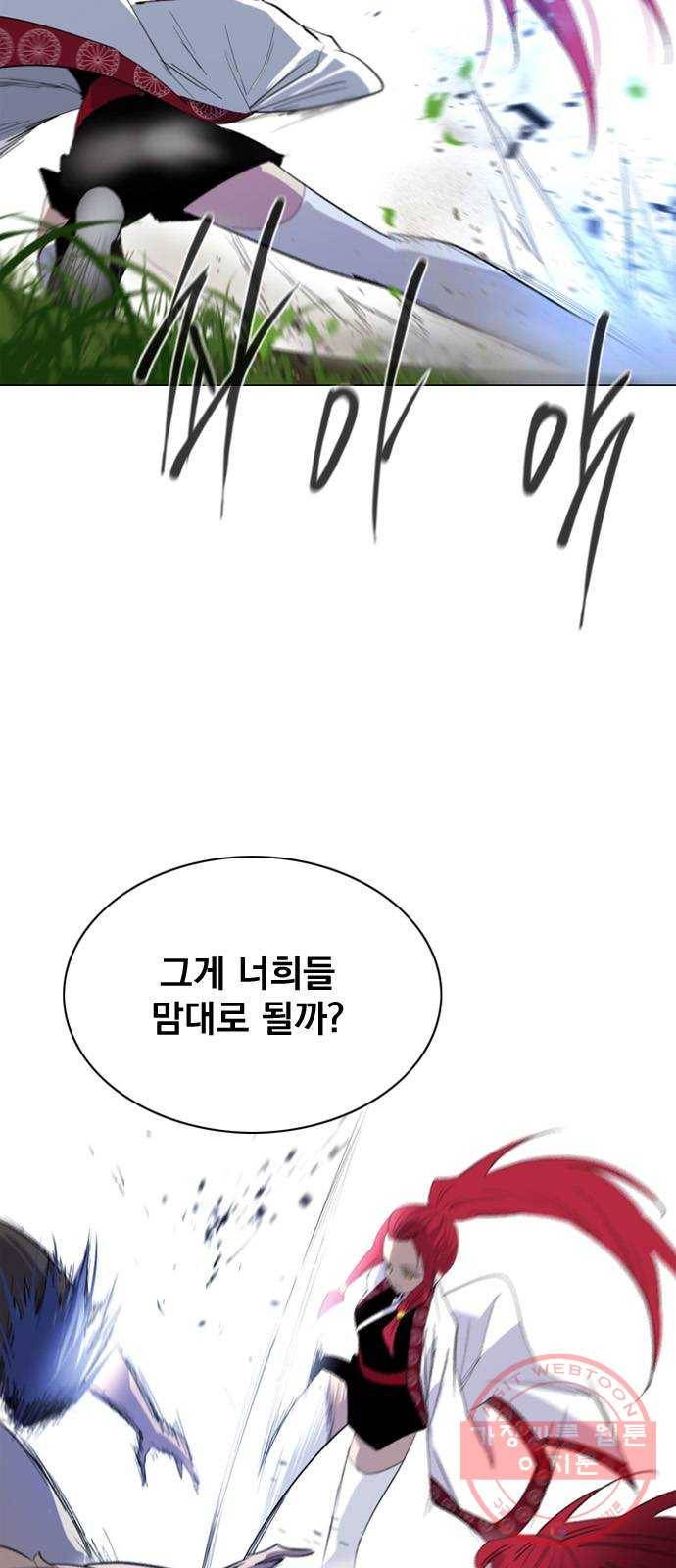 백년게임 46화 11