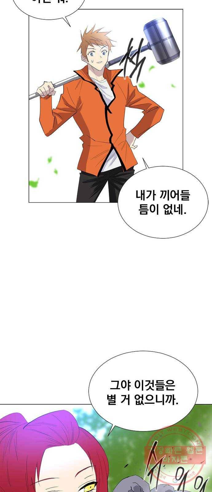 백년게임 46화 13