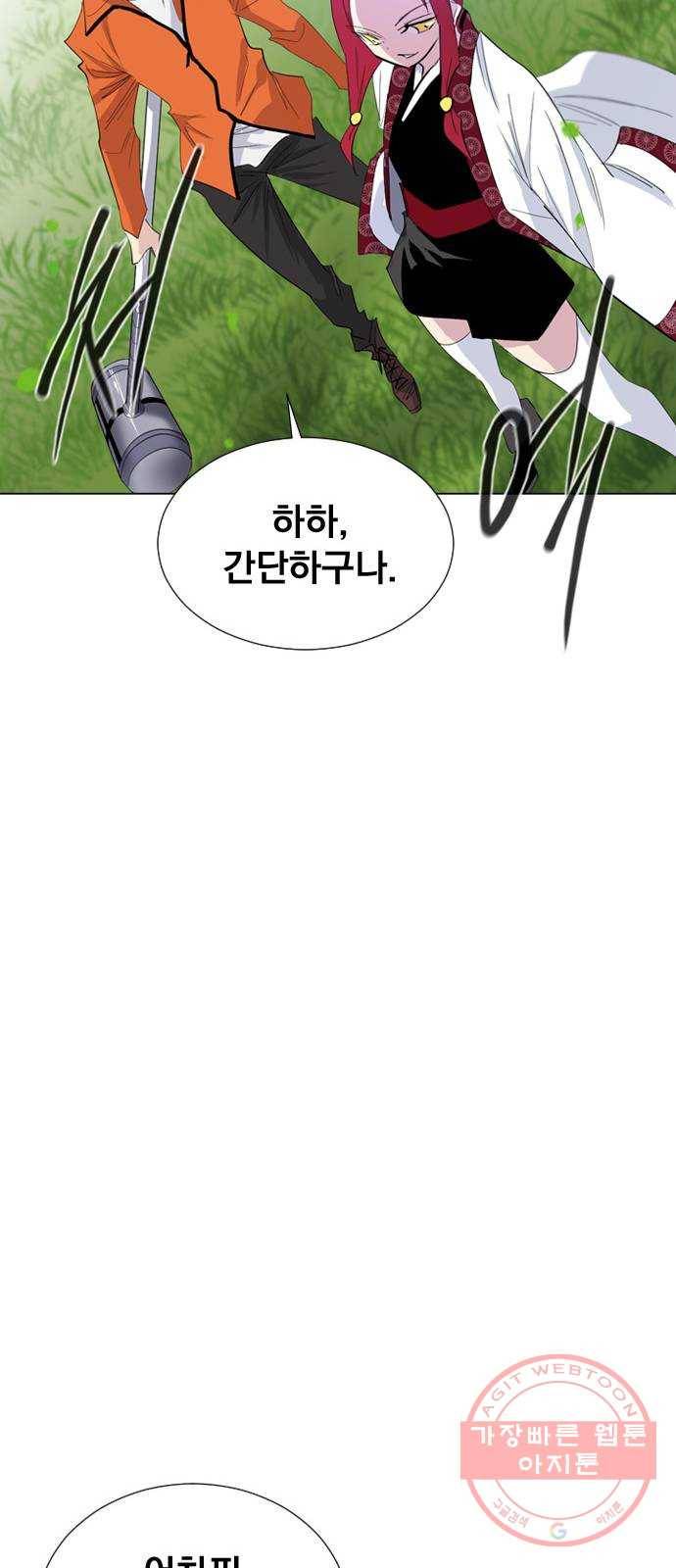백년게임 46화 15