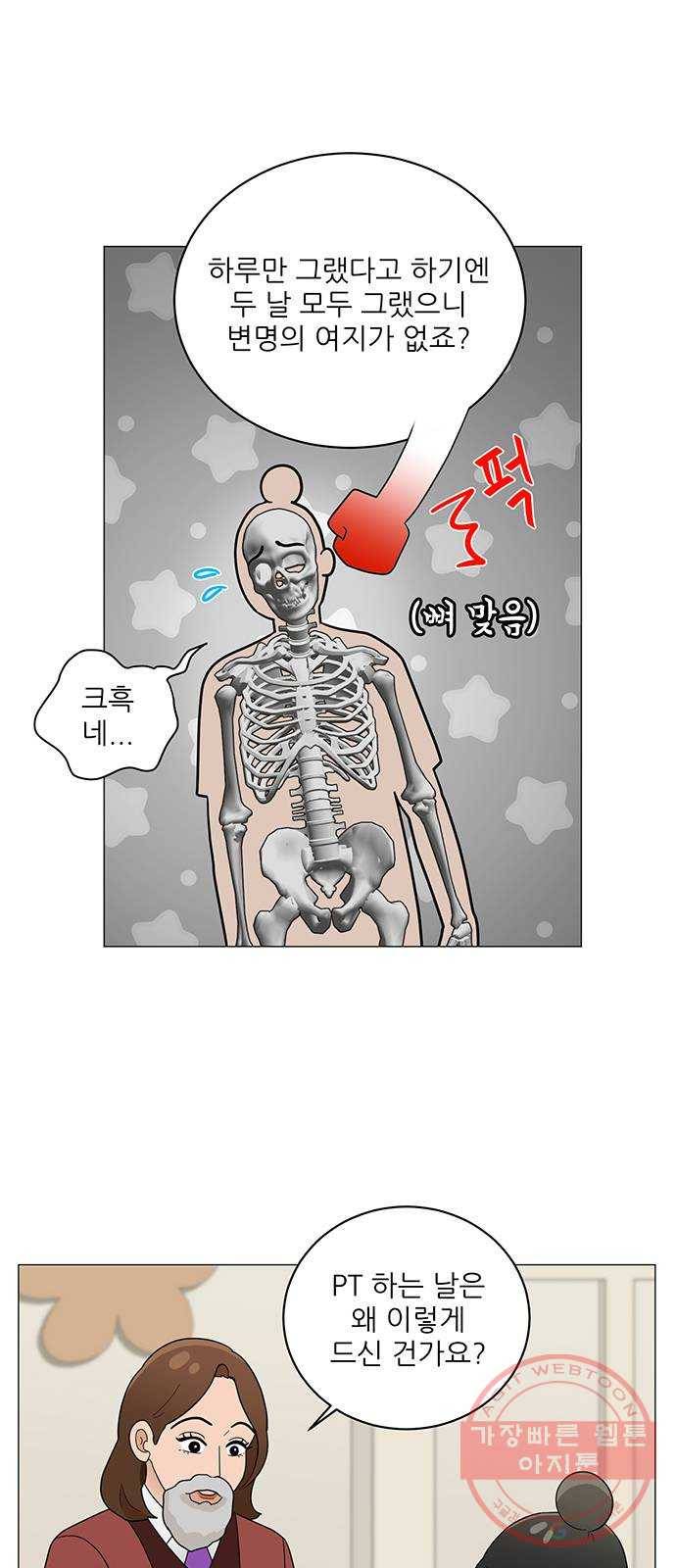 여성전용헬스장 진달래짐 32화: 루틴 만들기: 식단 5