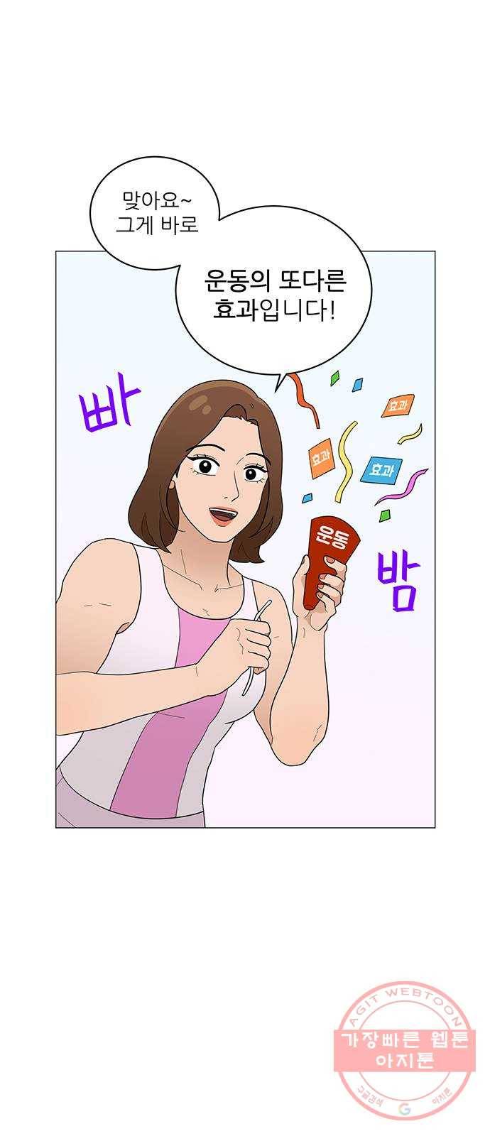 여성전용헬스장 진달래짐 32화: 루틴 만들기: 식단 7