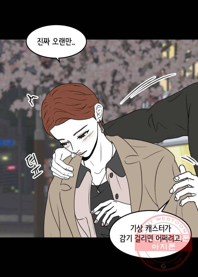 찬란하지 않아도 괜찮아, 새벽 14. 붙잡고 싶어 4