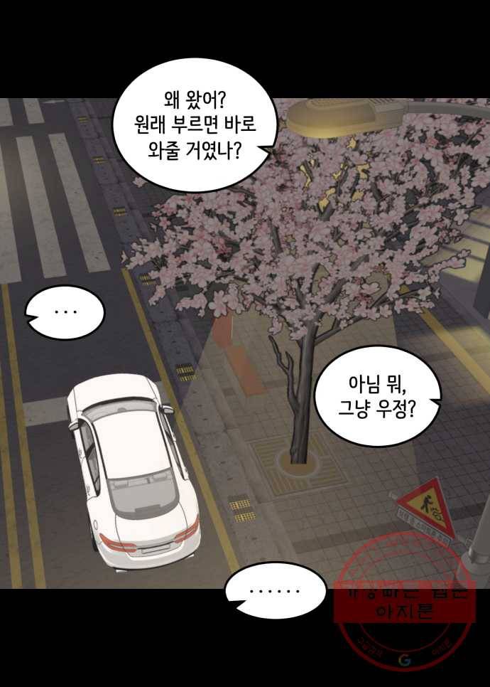 찬란하지 않아도 괜찮아, 새벽 14. 붙잡고 싶어 7