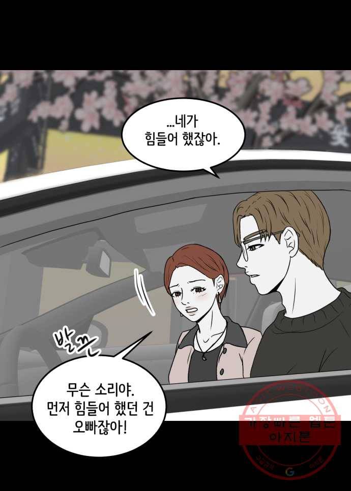 찬란하지 않아도 괜찮아, 새벽 14. 붙잡고 싶어 11